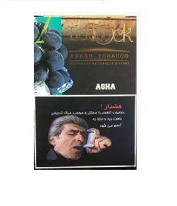 تیک تاک معسل شراب یخ